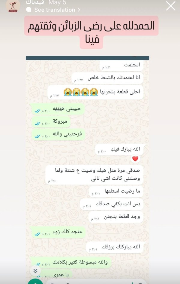 زبونتنتا من بيت لحم