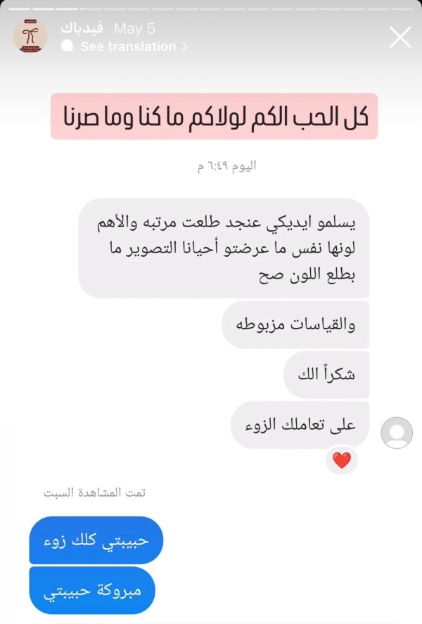 زبونتنا من القدس