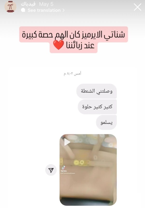 زبونتنا من جنين