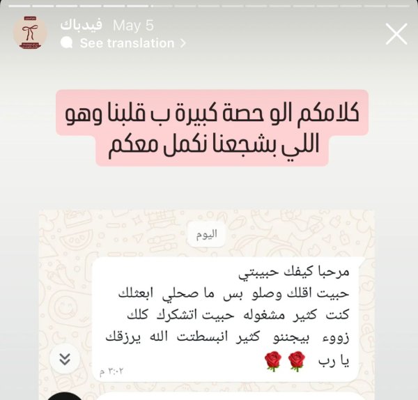 زبونتنا من سلفيت 