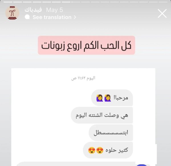 زبونتنا من ابو ديس