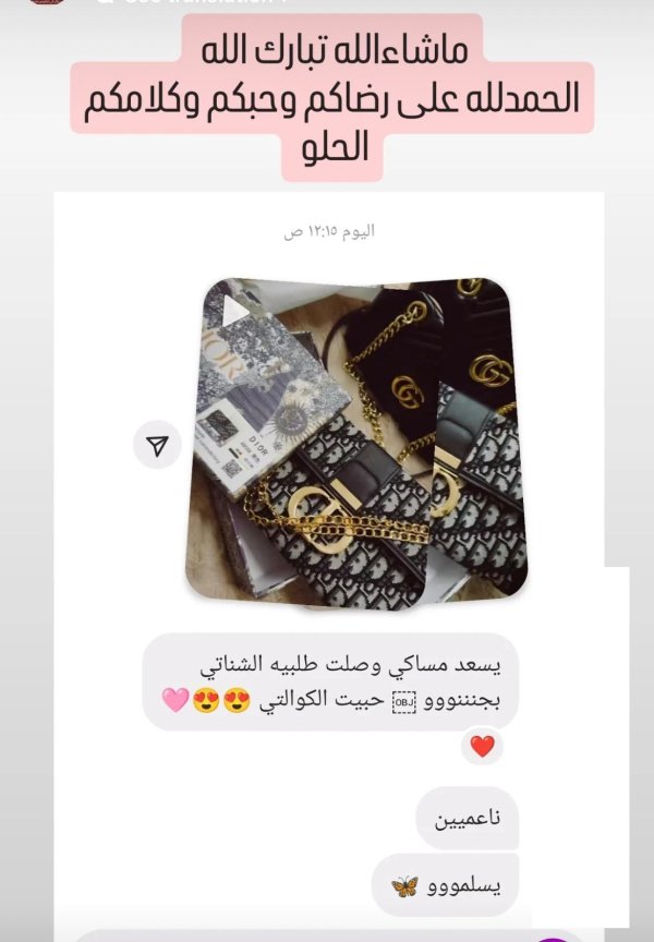 زبونتنا من الجيب 