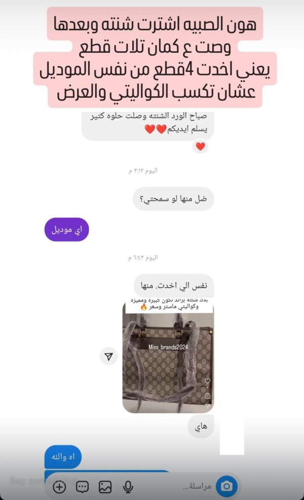 زبونتنا من عناتا 