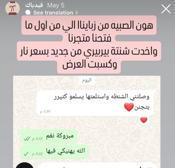 نغم من رام الله 